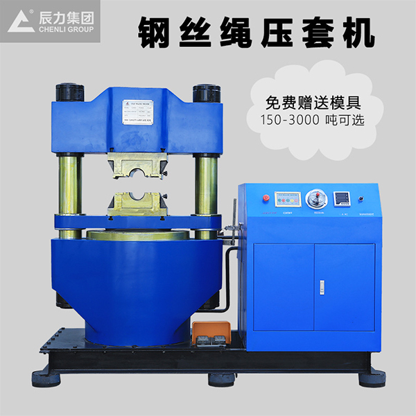 壓套機(jī) 壓套機(jī)