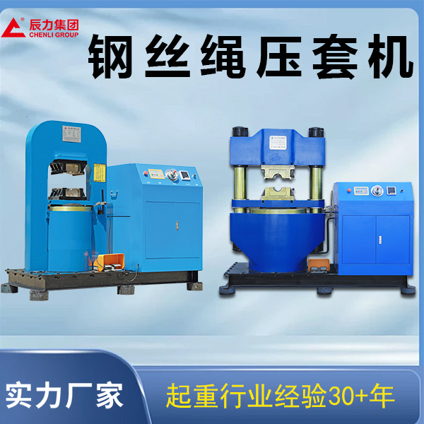 壓套機(jī) 壓套機(jī)