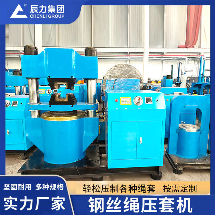 壓套機(jī) 壓套機(jī)